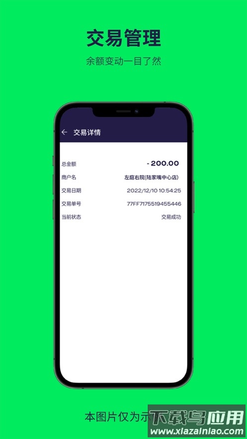 普乐斯app最新版截图2