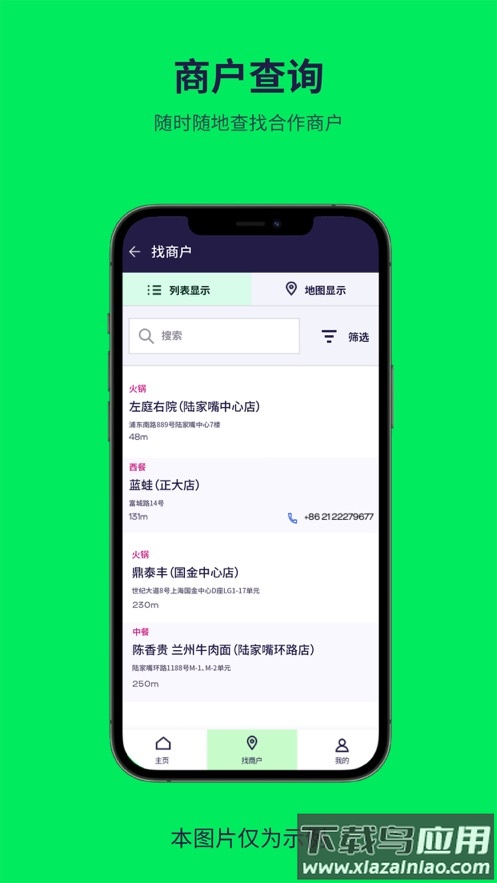 普乐斯app最新版截图3
