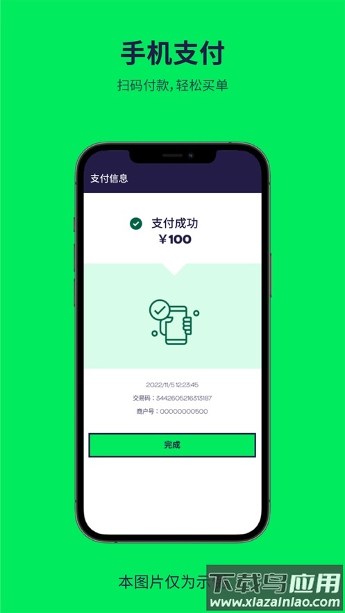 普乐斯app最新版截图4