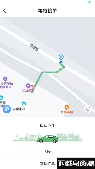 佳禾桩网出行app截图1