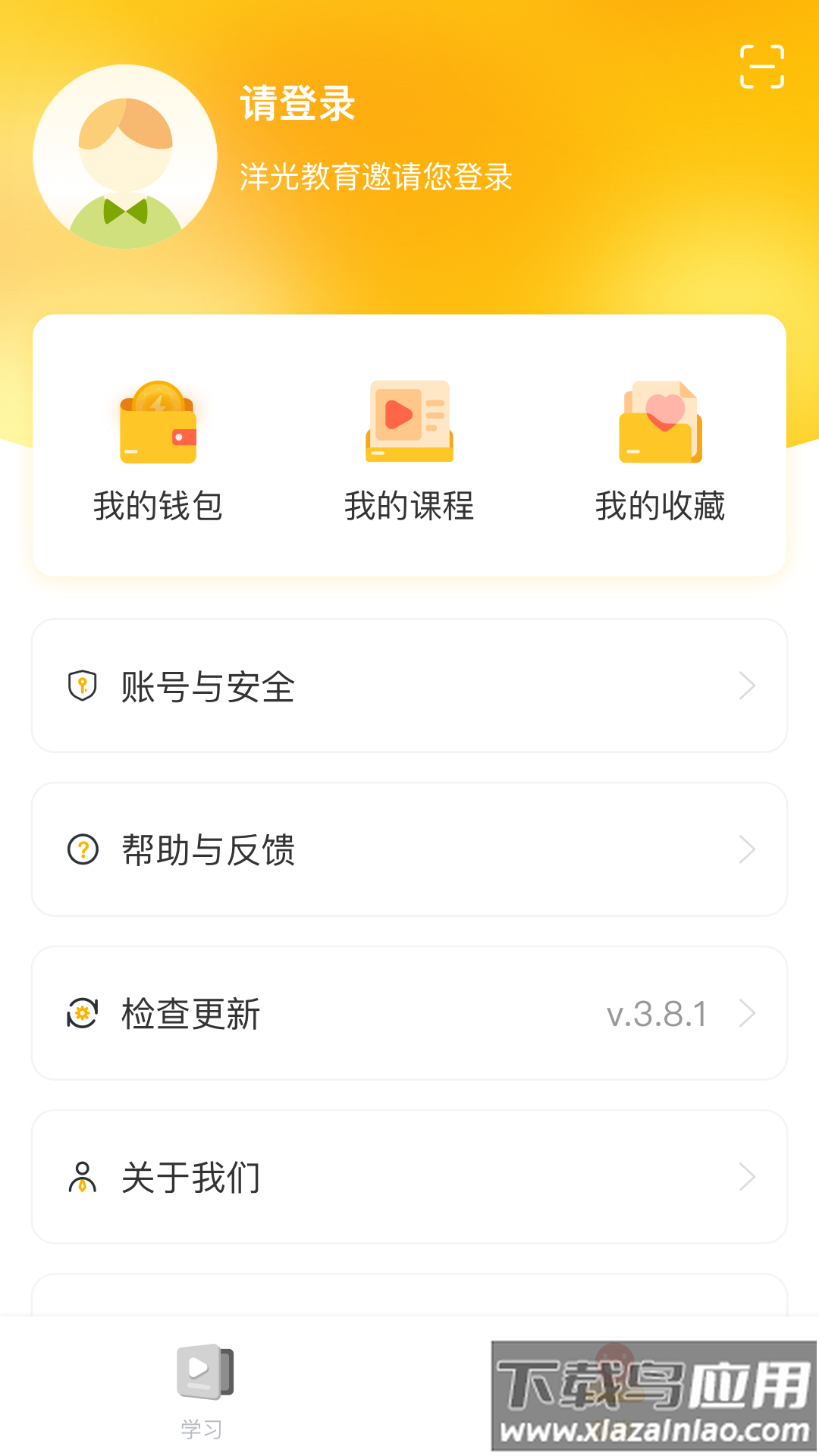 洋光课堂官方下载截图