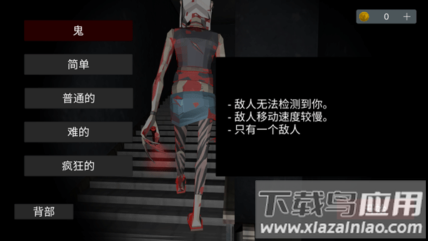 asylum游戏中文版