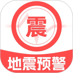 地震预警雷达最新版