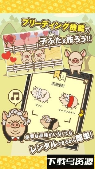 养猪场mix手机下载