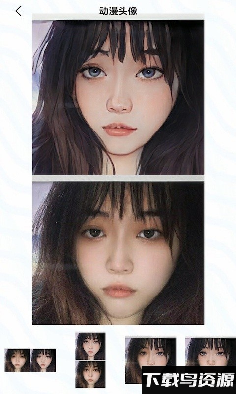 咻变动漫头像手机版最新版截图2