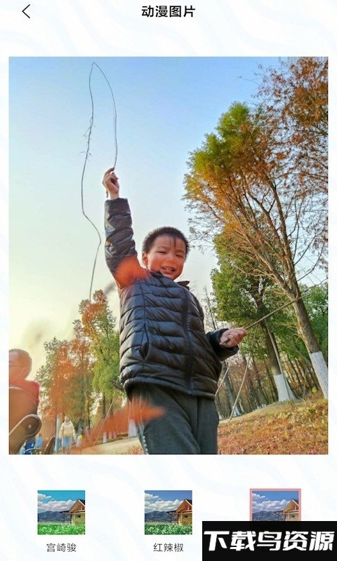 咻变动漫头像手机版最新版截图3