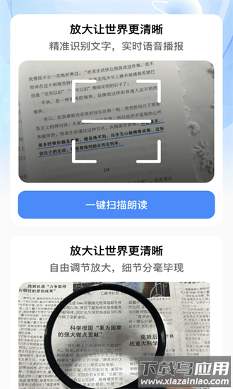 细节放大看得见官方版最新版截图3
