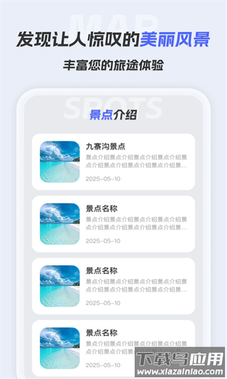 智选交通地图官方下载
