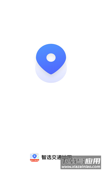 智选交通地图app截图1