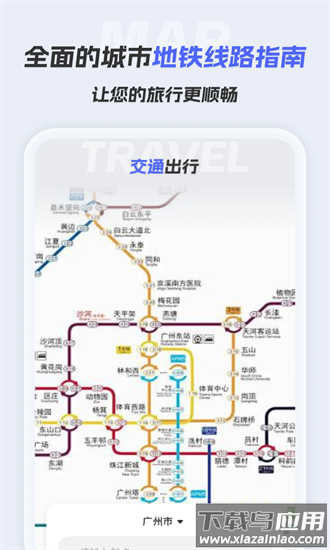 智选交通地图app截图3