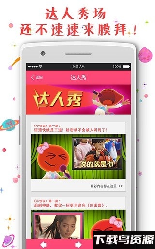语速达人app最新版截图3