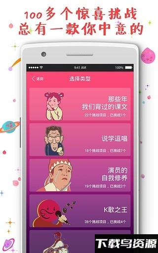 语速达人app最新版截图4