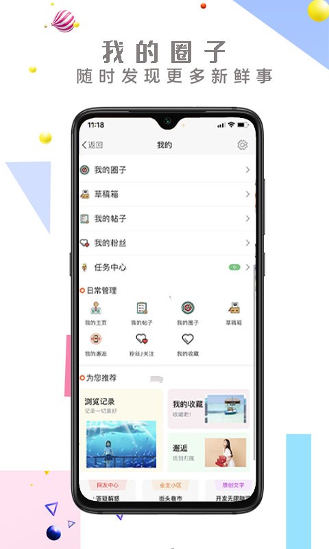 济宁网手机版截图4