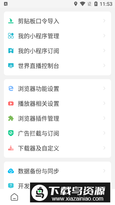 海阔视界app最新客户端