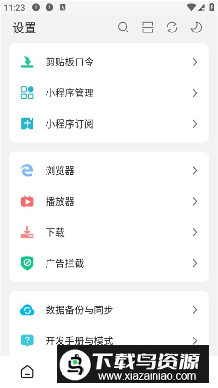 海阔视界app最新版安装包截图1