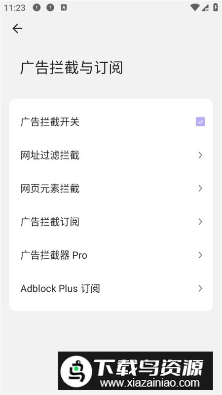 海阔视界app最新版安装包截图5