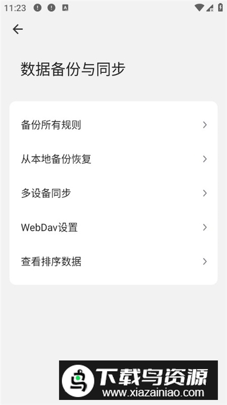 海阔视界app最新版安装包截图6
