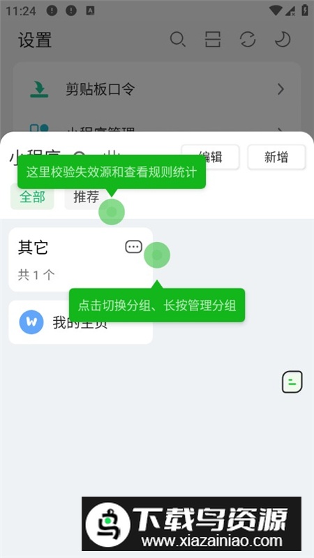 海阔视界app最新版安装包截图7
