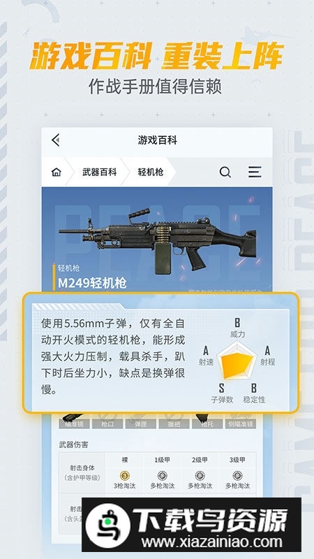 和平营地安装包最新版本截图1