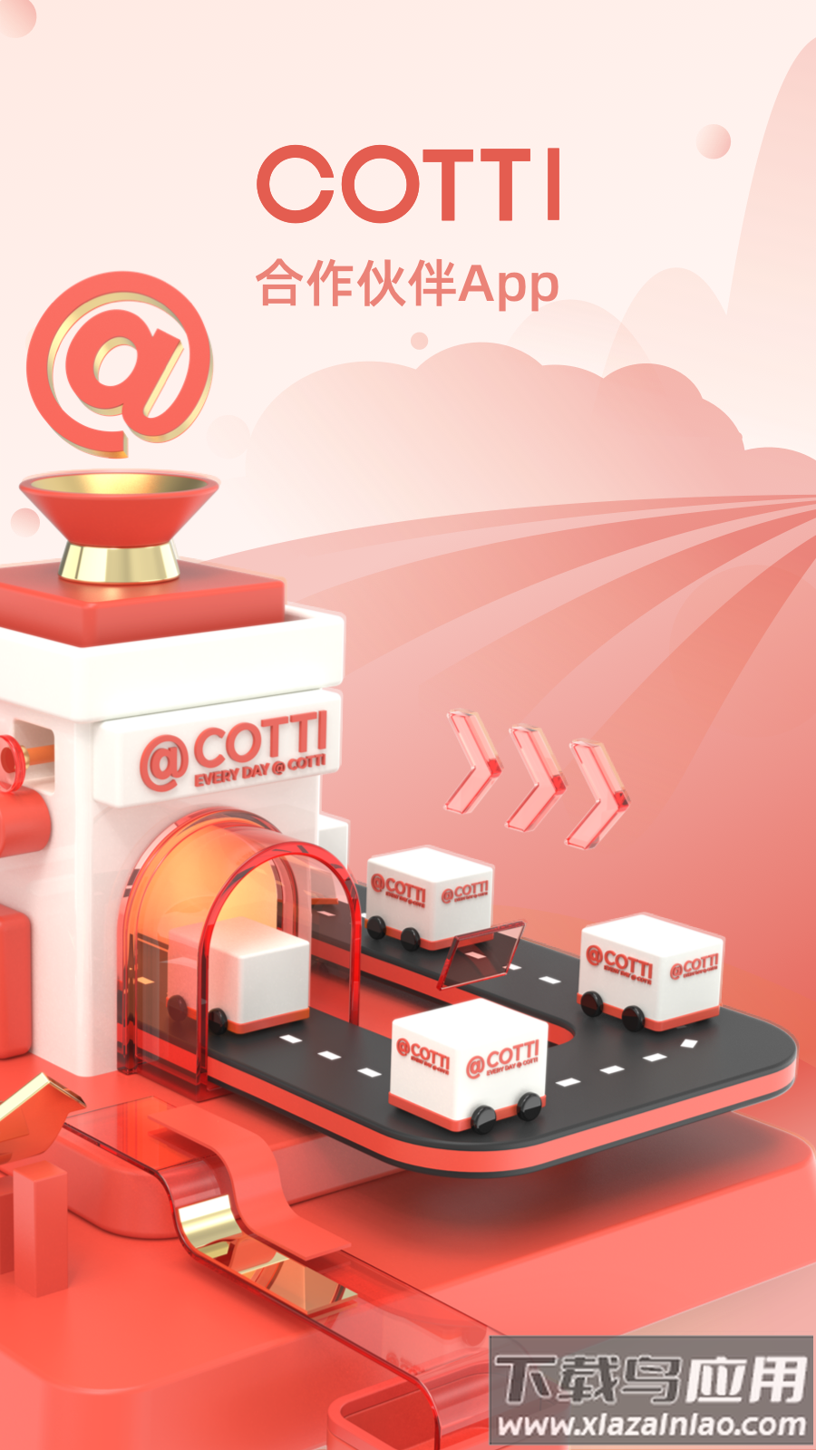 COTTI合作伙伴app最新版截图4