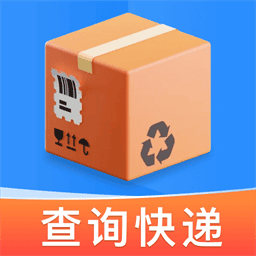 全平台快递查询app