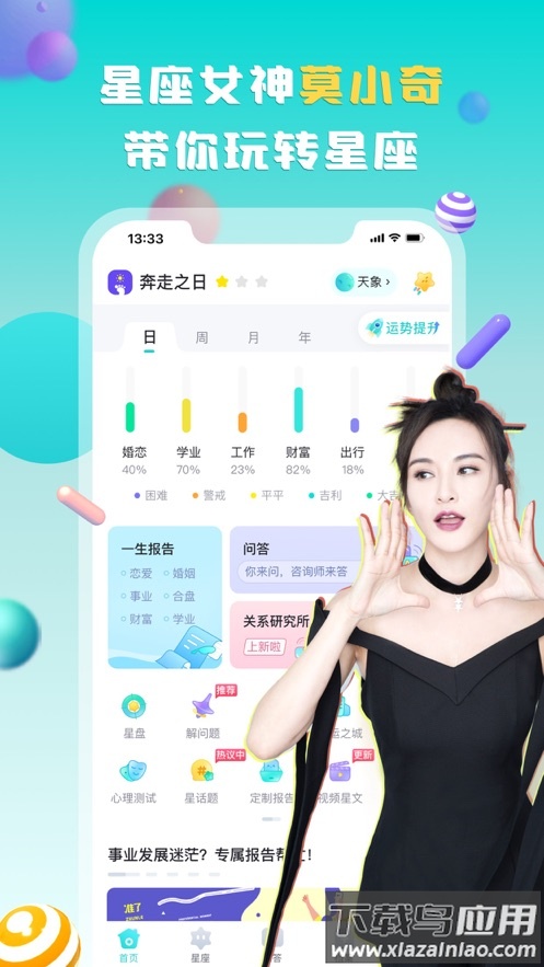 准了app下载安装最新版截图2