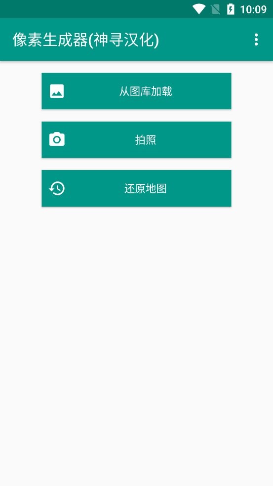 像素生成器app官方下载