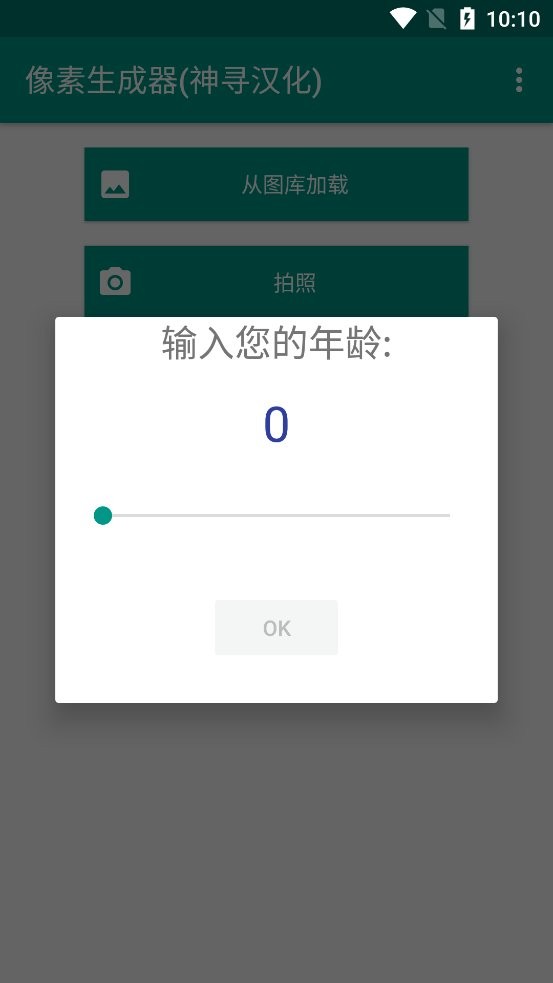 像素生成器网易版最新版截图1