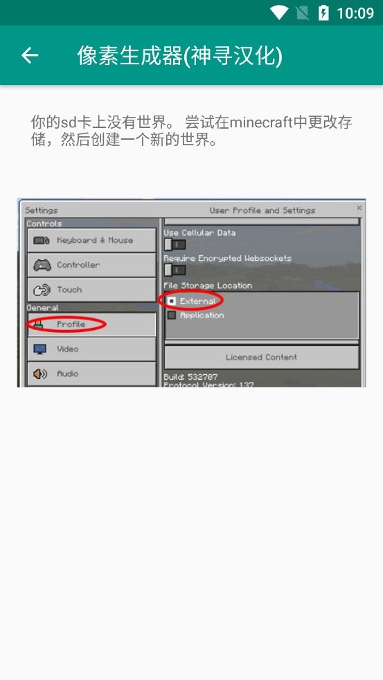 像素生成器网易版最新版截图2