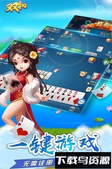 多乐双扣百度合作1.8.0版最新版截图2