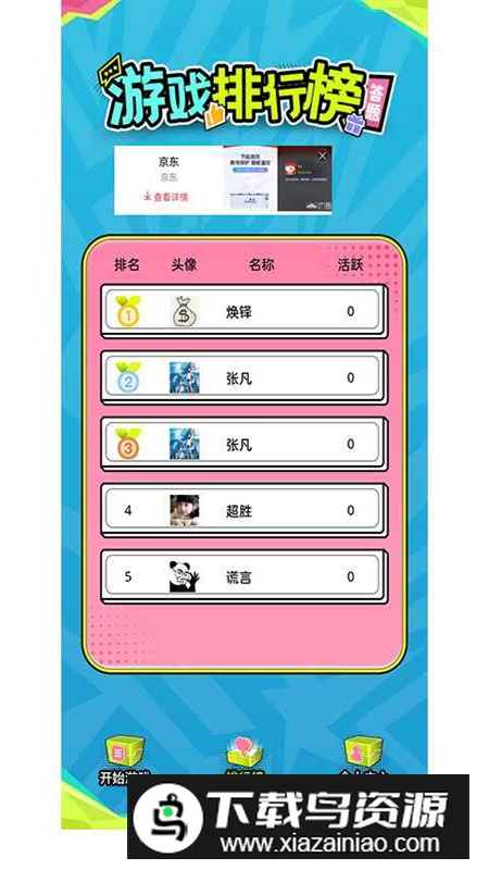 来撸啦游戏手机版最新版截图1