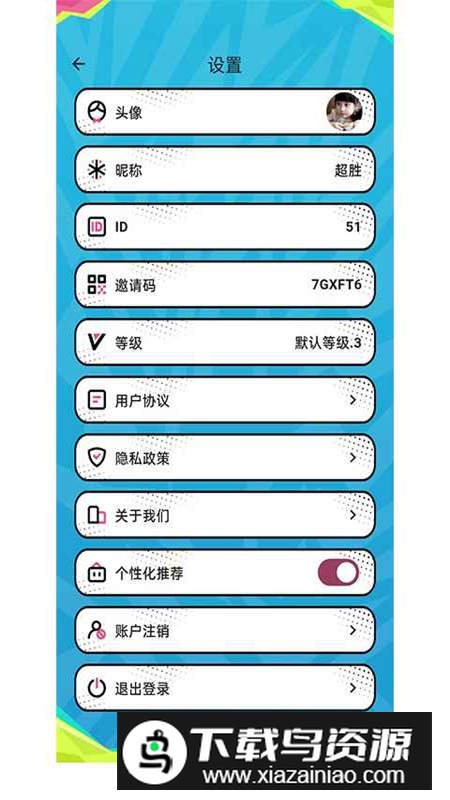来撸啦游戏手机版最新版截图5