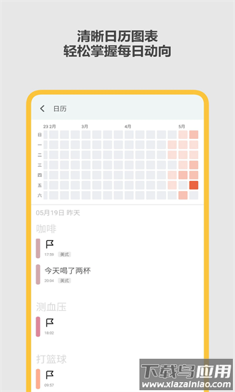 极简记录鸭官方下载