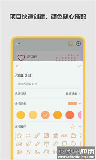 极简记录鸭最新版最新版截图1