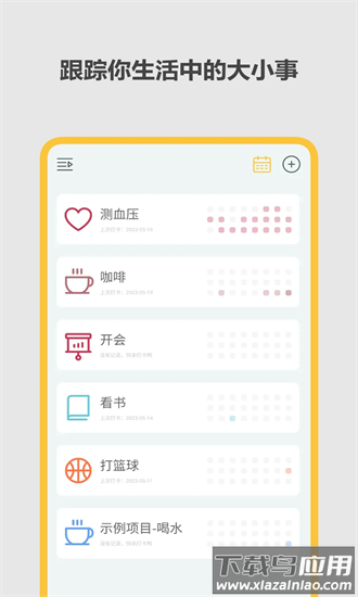 极简记录鸭最新版最新版截图3
