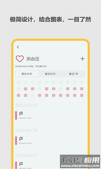 极简记录鸭最新版最新版截图4