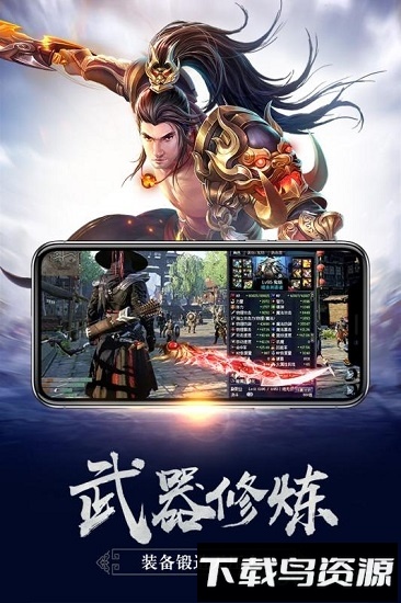 御龙传奇腾讯版本下载