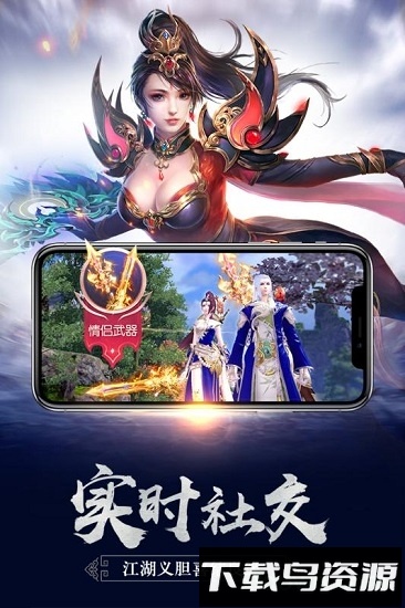 御龙传奇腾讯平台手游