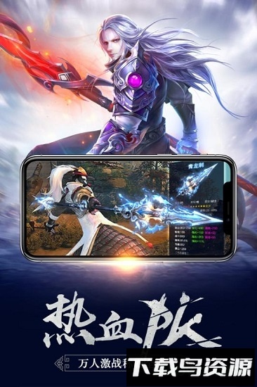 御龙传奇腾讯手游最新版截图1