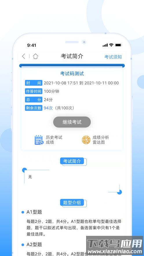 CCMTV云管家app下载最新版截图3