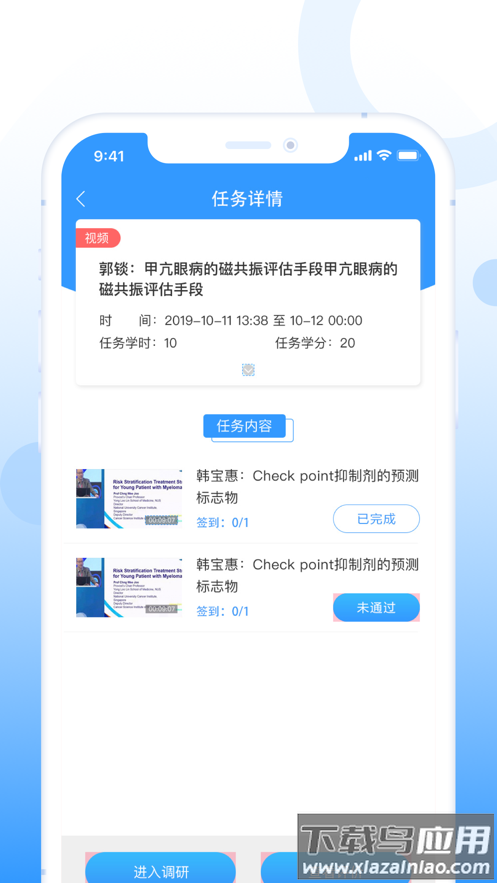 CCMTV云管家app下载最新版截图4