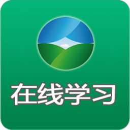 网络学习平台软件