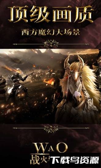 战火与秩序最新版