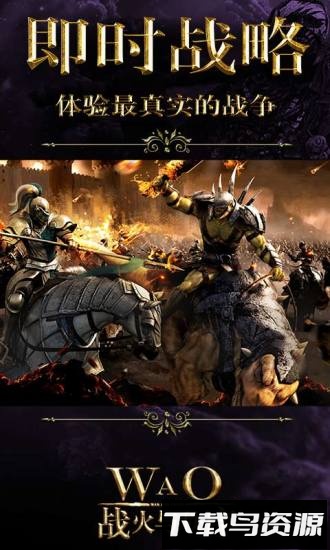 战火与秩序华为客户端最新版截图4