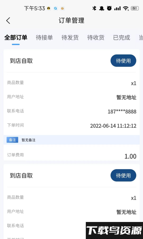 开心玉米商家版最新版截图1