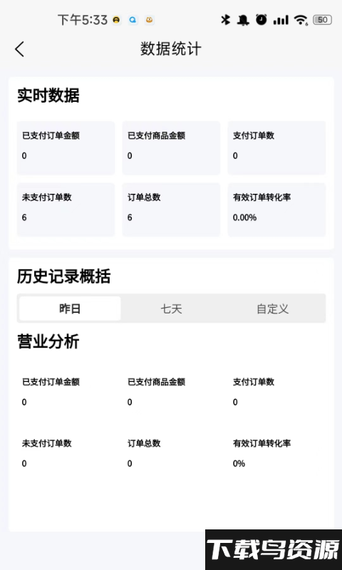 开心玉米商家版最新版截图2