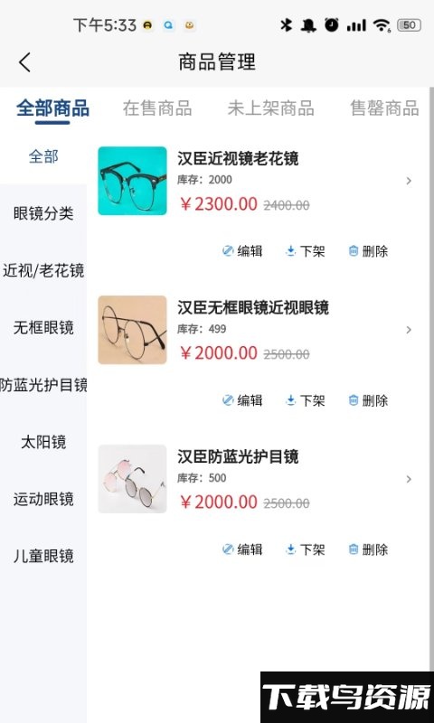 开心玉米商家版最新版截图3