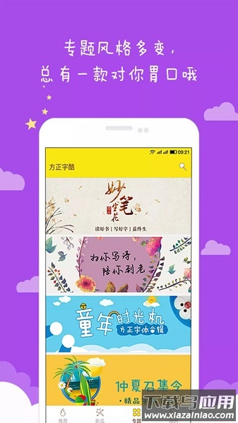 方正字酷官方下载