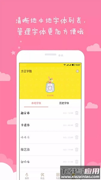 方正字酷最新版本最新版截图1