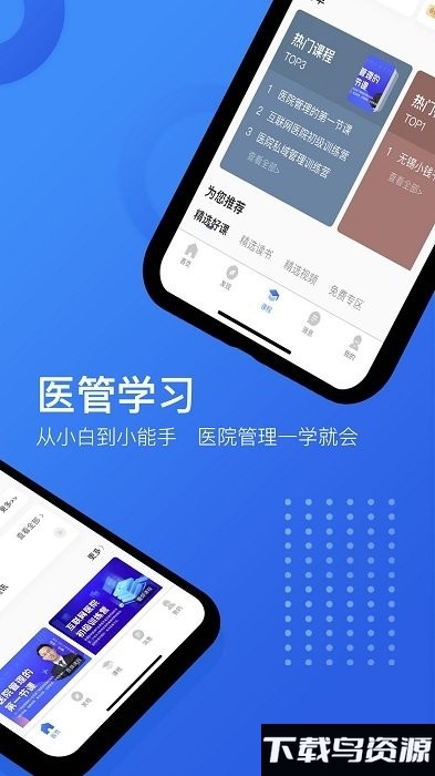 健我app最新版截图2